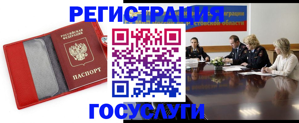 прописка поиск в Заволжье