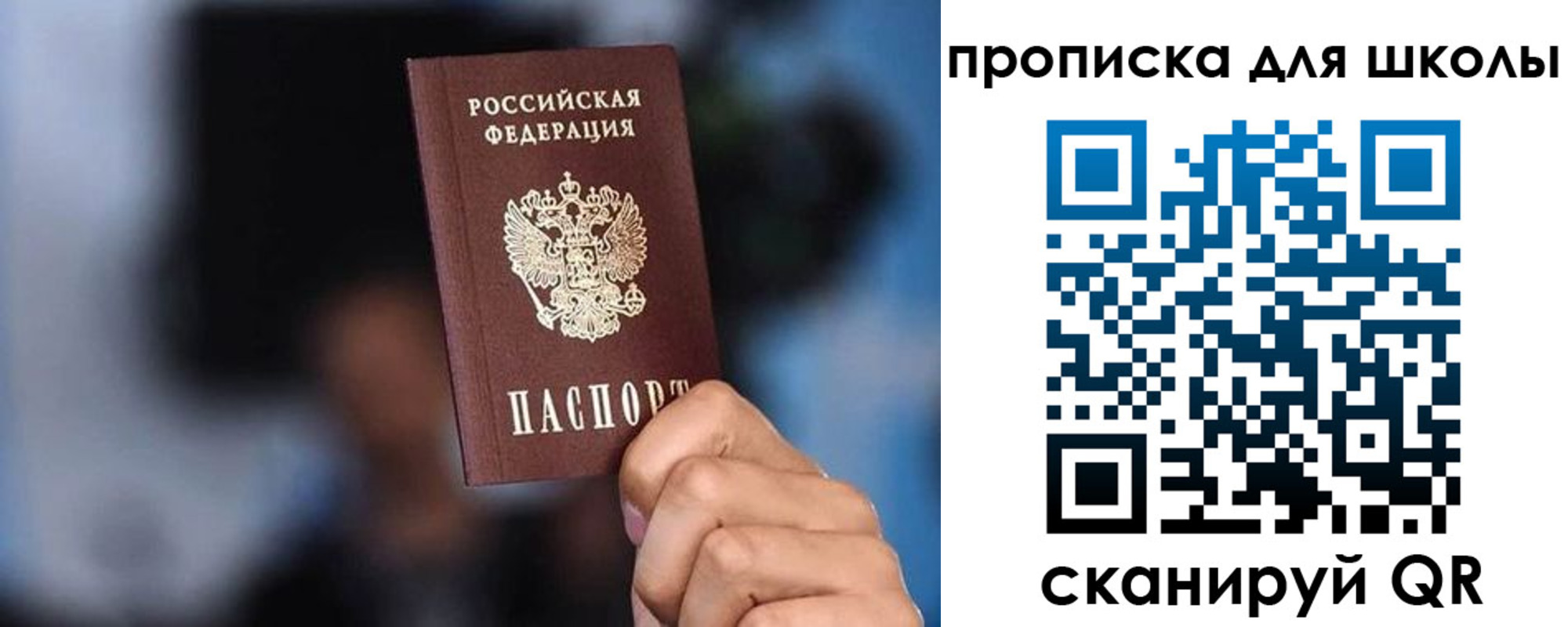 временная регистрация 2025 в Заволжье