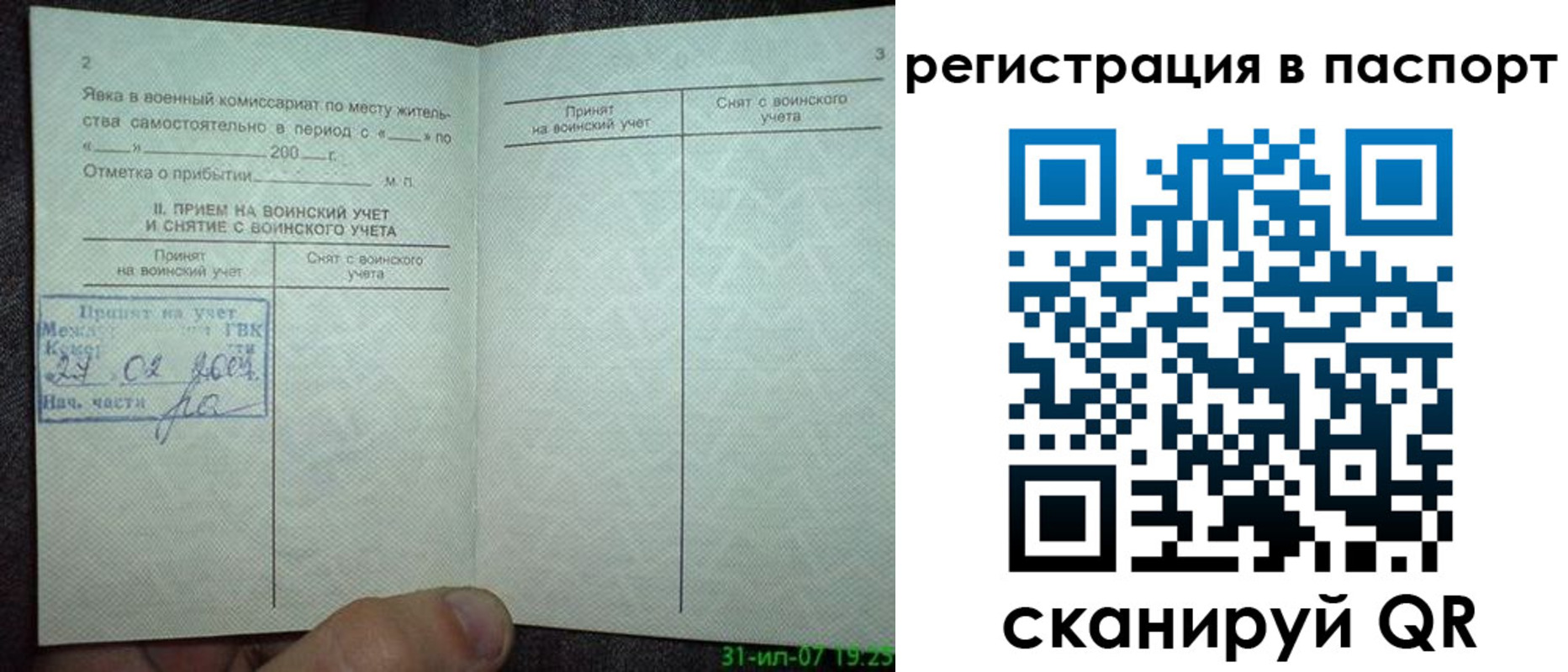 регистрация для школы в Заволжье