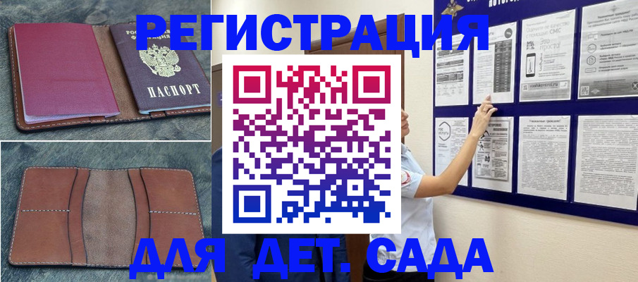 временная регистрация купить в Заволжье