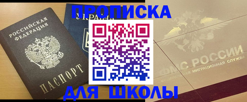 регистрация в Заволжье