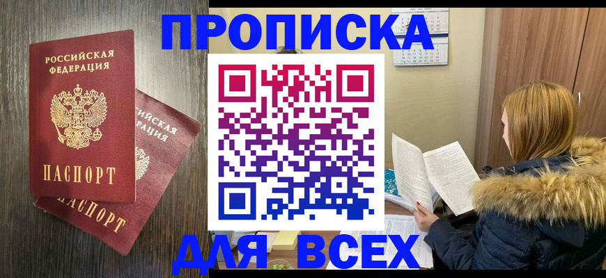 временная регистрация 2025 в Заволжье