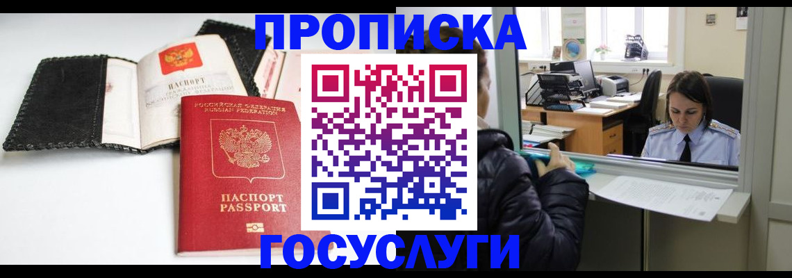 временная регистрация поиск в Заволжье