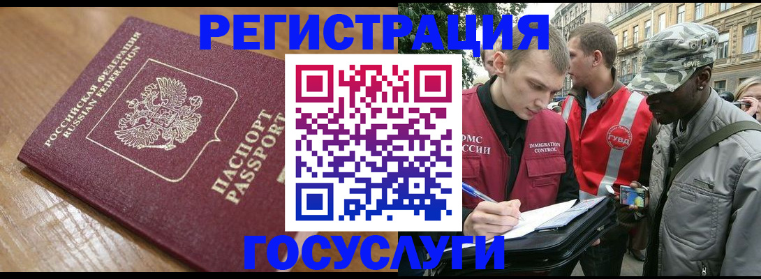 купить прописку в Заволжье