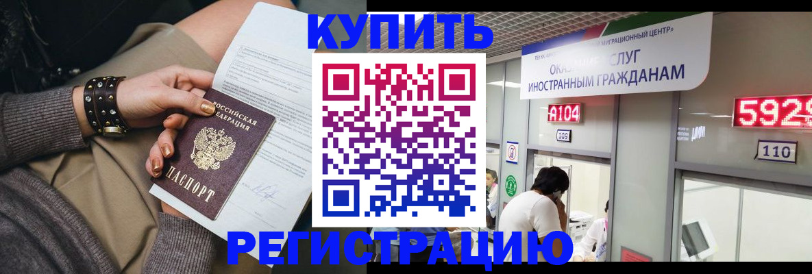 прописка для военкомата в Заволжье